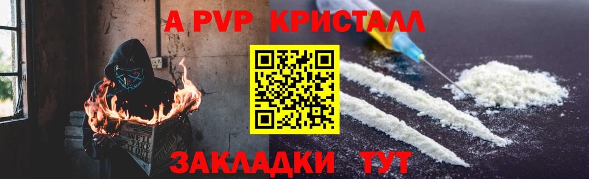 Alpha-PVP Соль Сызрань