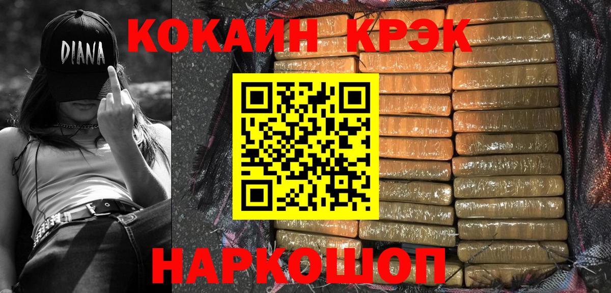 Кокаин 97% Сызрань