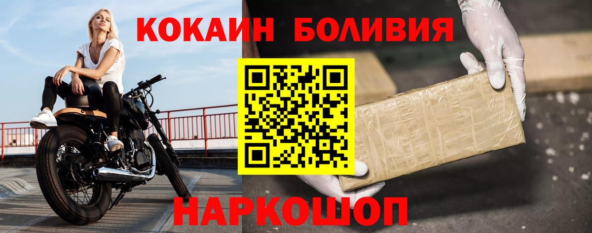 Сызрань  Cocaine Эквадор  Кокаин 99%  Вход с VPN 