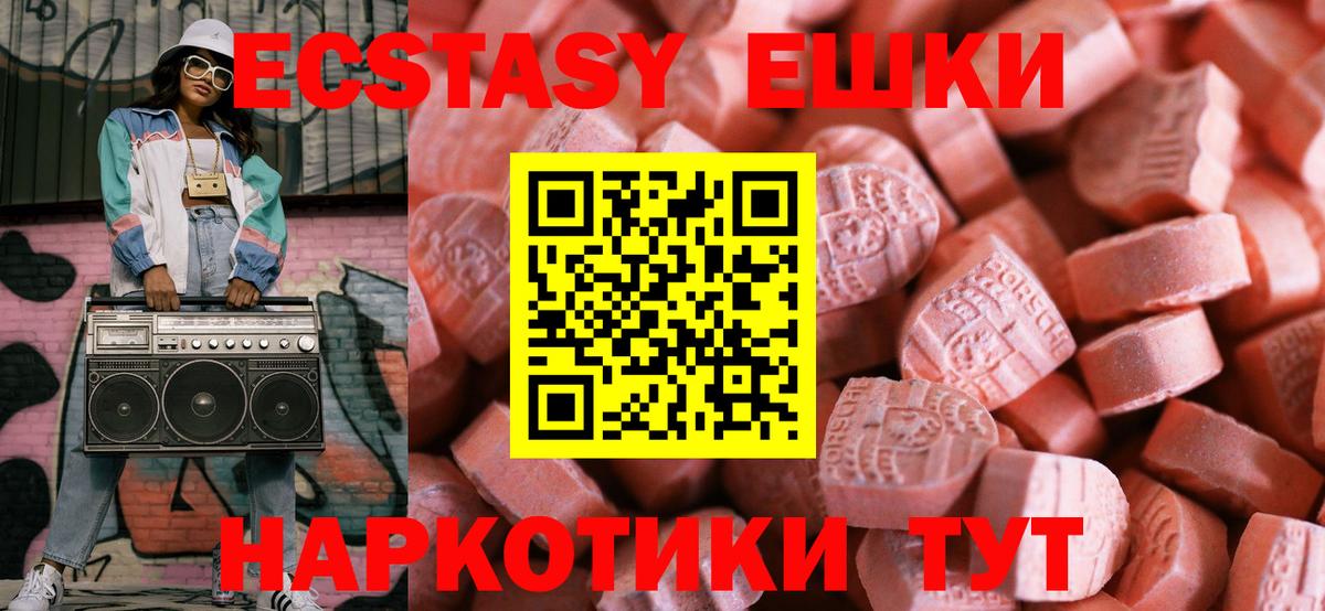 блэк спрут вход  Экстази ешки  Вход с VPN  Сызрань 