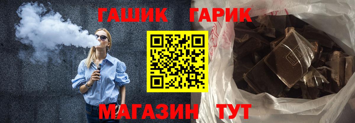 Сызрань  ГАШИШ убойный  сколько стоит  Вход с VPN  ГАШ Premium 
