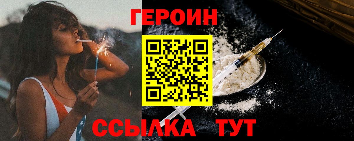 Сызрань  ГЕРОИН хмурый  Вход с VPN 