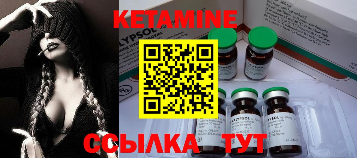 КЕТАМИН ketamine Сызрань