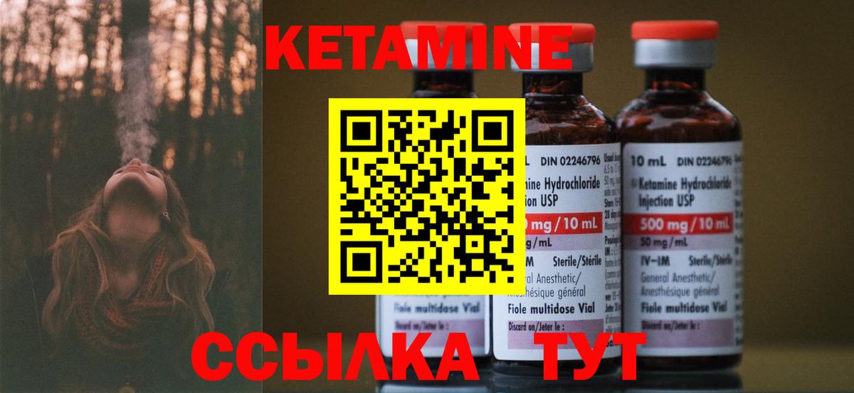 Кетамин VHQ  Вход с VPN  Сызрань 