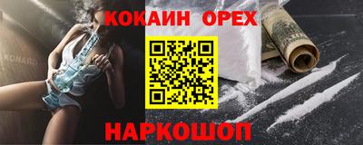соль ск Новокубанск