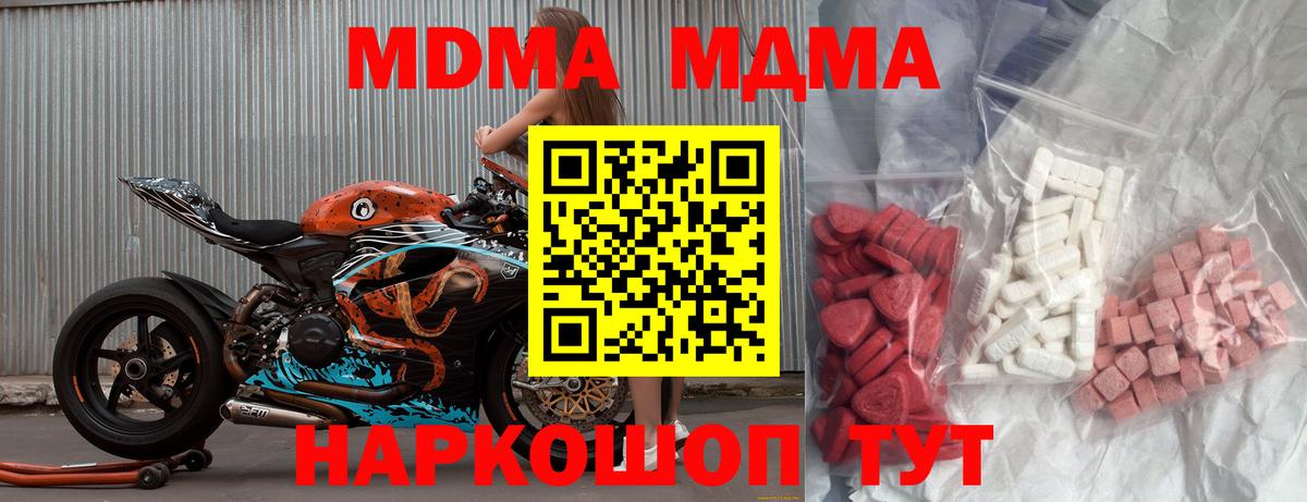 MDMA кристаллы Сызрань