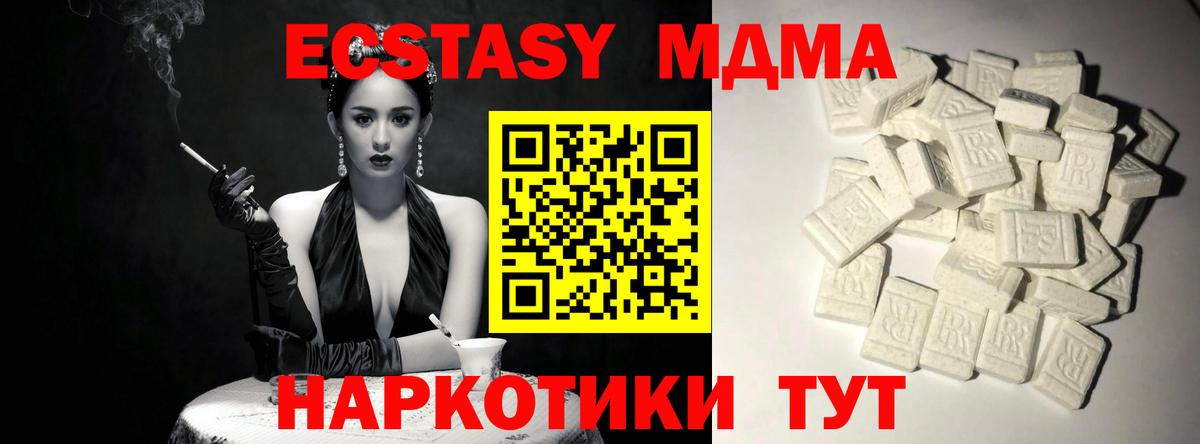 MDMA crystal  MDMA Molly  MDMA  Сызрань  Вход с VPN 