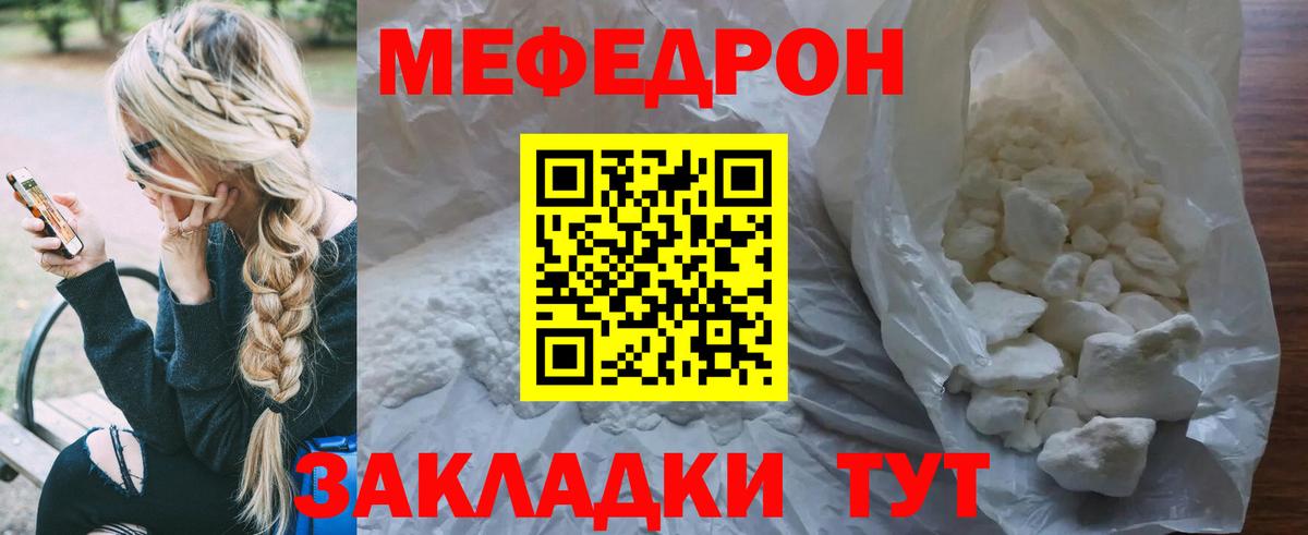 Меф мука Сызрань
