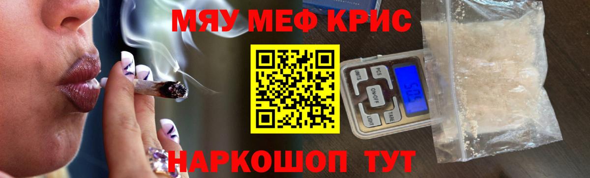 Сызрань  МЯУ-МЯУ мука  Мефедрон мука  Вход с VPN 