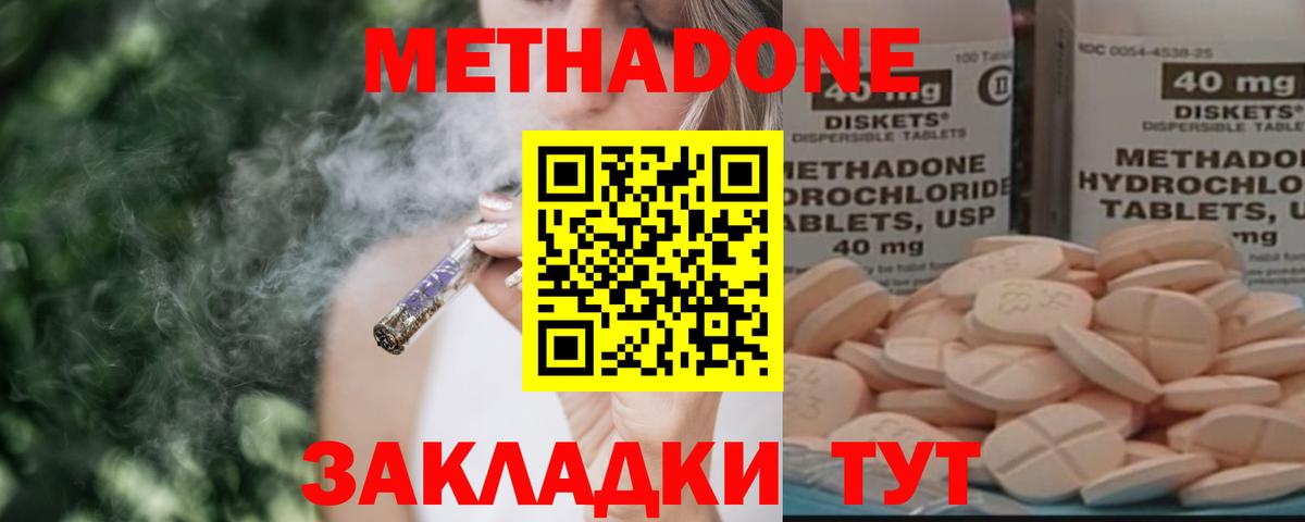 Метадон белоснежный Сызрань