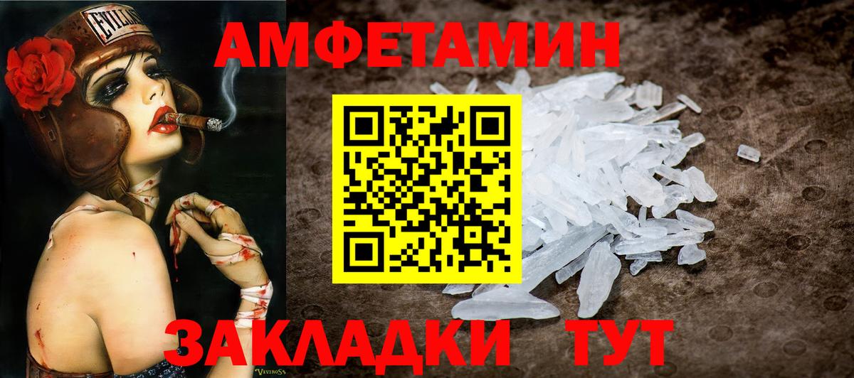 МЕТАМФЕТАМИН пудра Сызрань