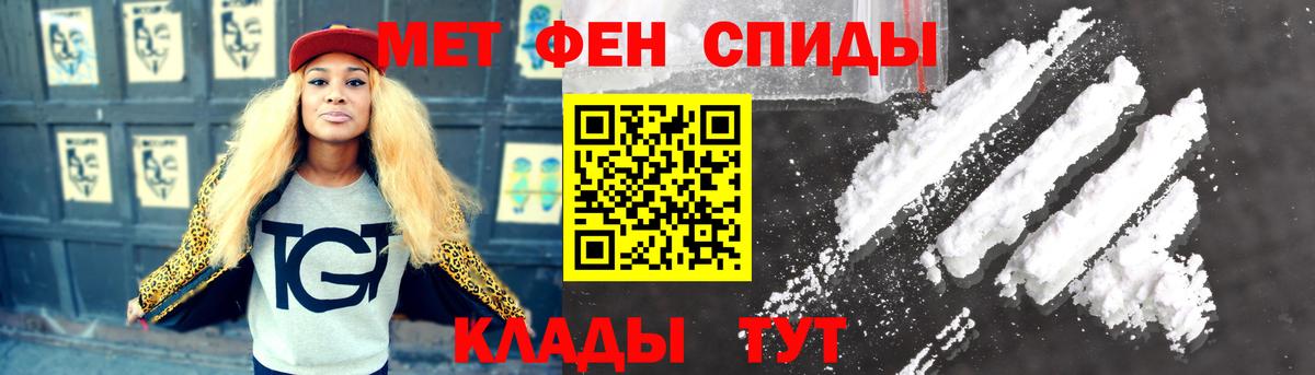 Сызрань  Первитин кристалл  Первитин кристалл  Вход с VPN 