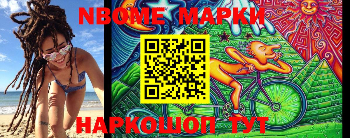 Сызрань  Марки N-bome 1500мкг  Марки 25I-NBOMe  Вход с VPN 