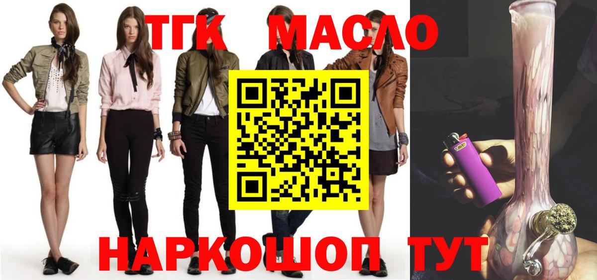 Сызрань  ТГК THC oil  Вход с VPN  наркота  ТГК гашишное масло 