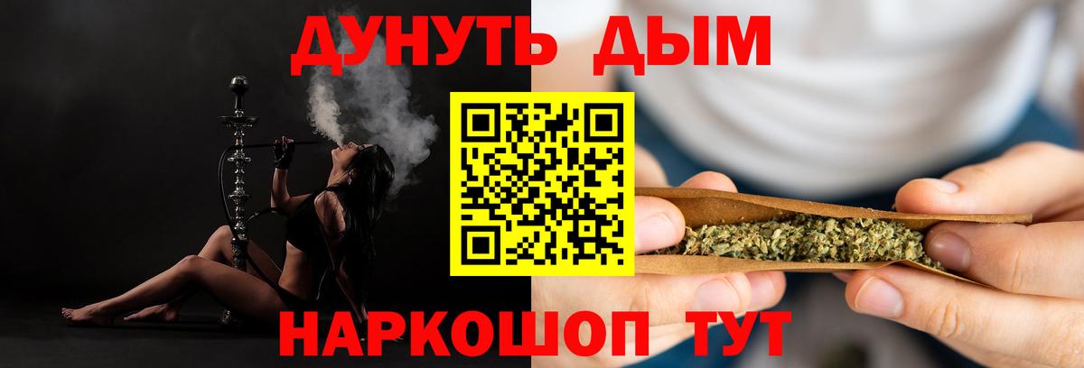 Сызрань  Марихуана MAZAR  Бошки Шишки Bruce Banner  Конопля тримм  Вход с VPN 